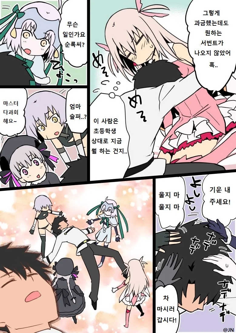 [페그오] 가챠 폭사한 마스터 만화