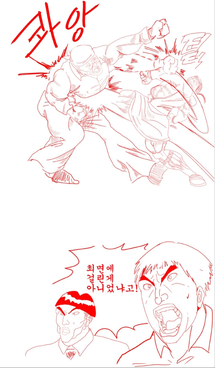 최면 어플 쓰는 만화.manhwa - 이미지 4