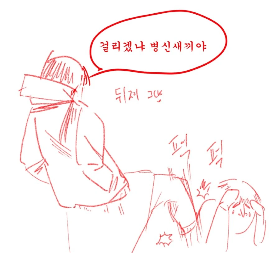 최면 어플 쓰는 만화.manhwa - 이미지 5