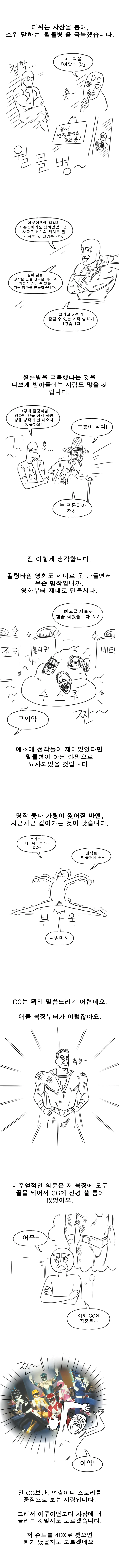 트루 캡틴샤잠을 본.manga - 이미지 6