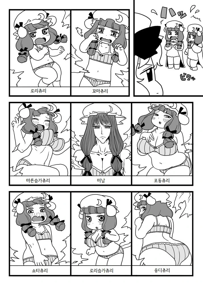 파츄리가 잔뜩.manga - 이미지 4