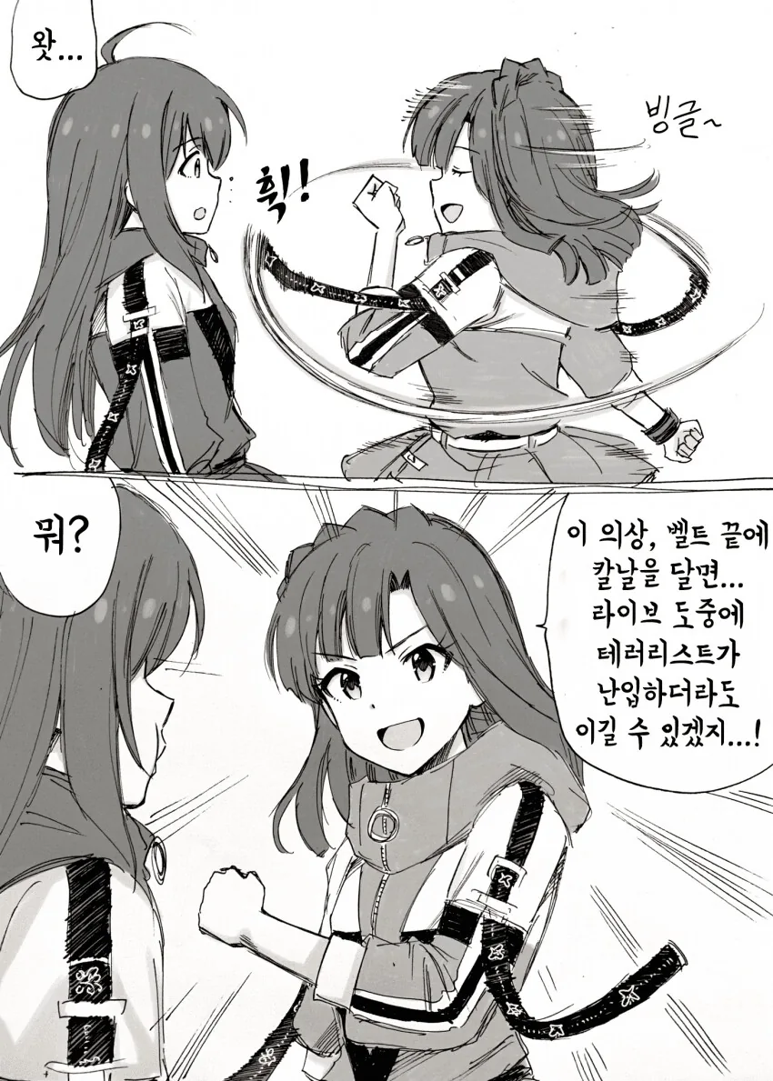 [@] 새 의상.manhwa
