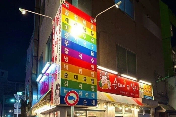 한국과 일본의 풍경.jpg - 이미지 2