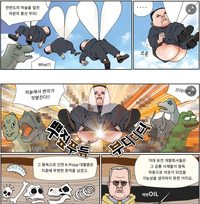 석유의 생성 과정