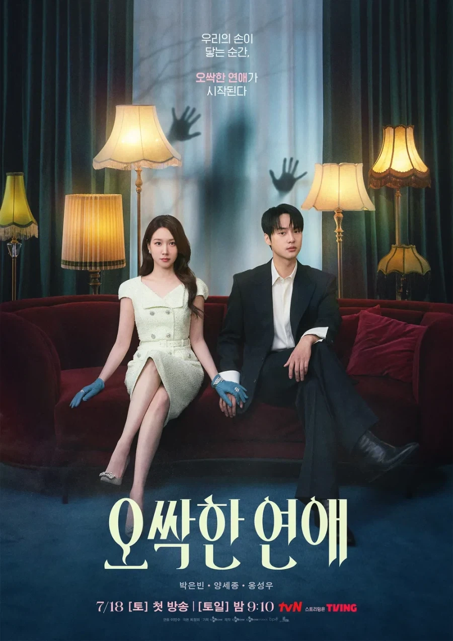 드라마에서 가난한데 단독주택 사는 주인공도 옛말인 이유 - 이미지 5