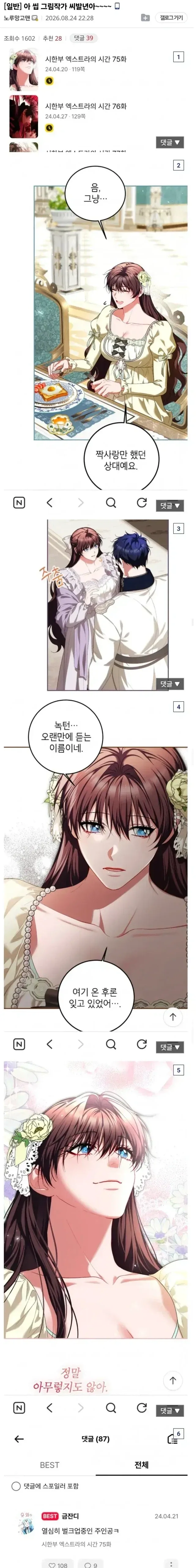 아 씹 그림작가 시발련아!