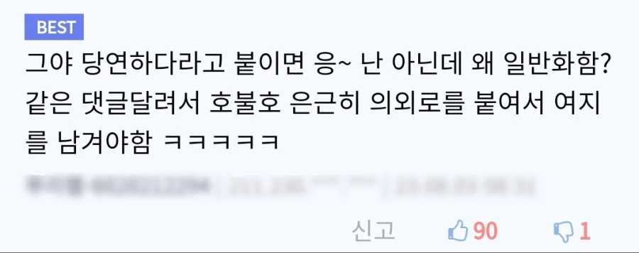 은근히 의외로 호불호 냄새.jpg - 이미지 2