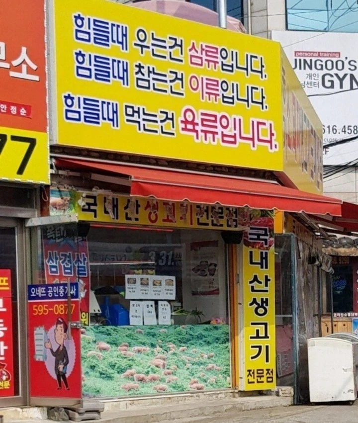 장사 좀 하실 줄 아는 사장님