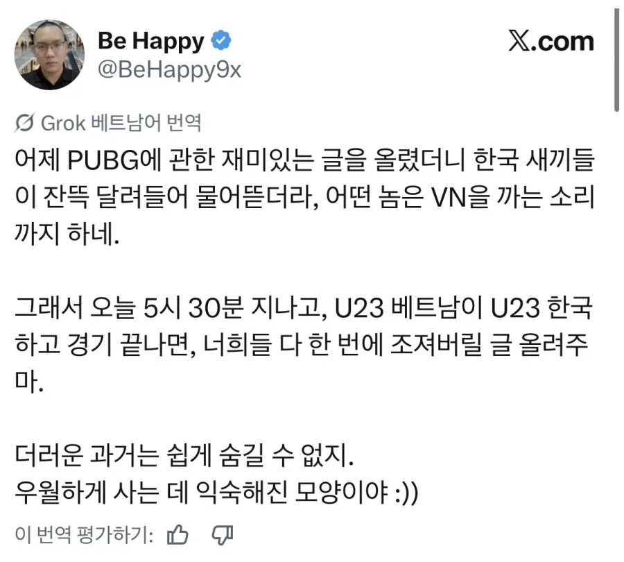 지금쯤 부들부들하는 베트남사람