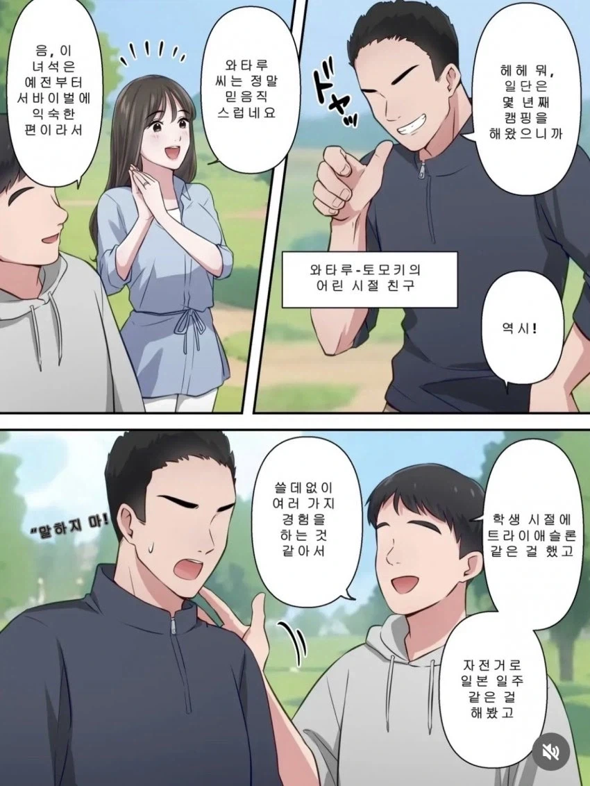 이것도 난입인가....? - 이미지 2