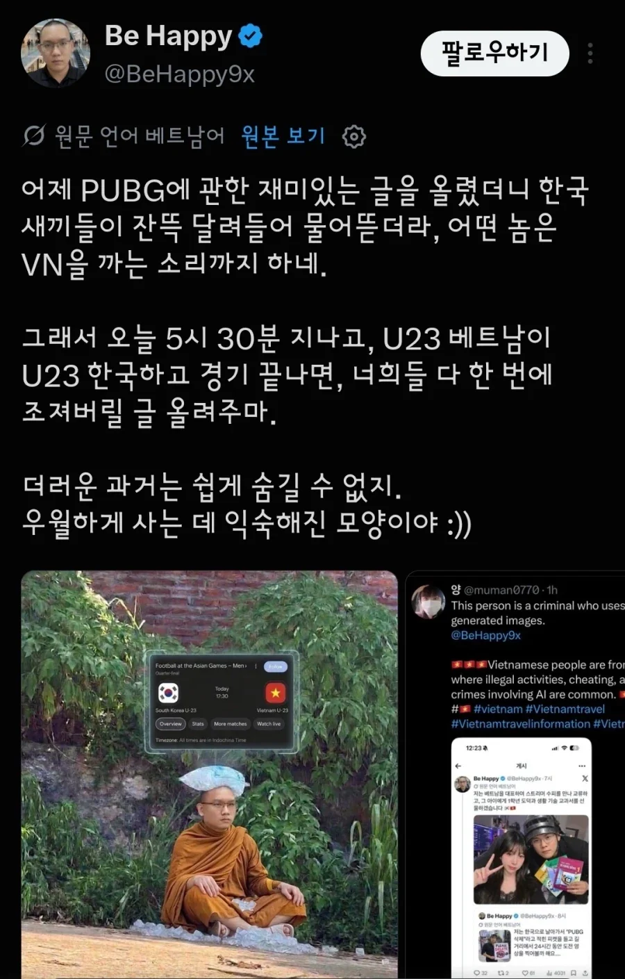 예상대로 개쳐맞고있군