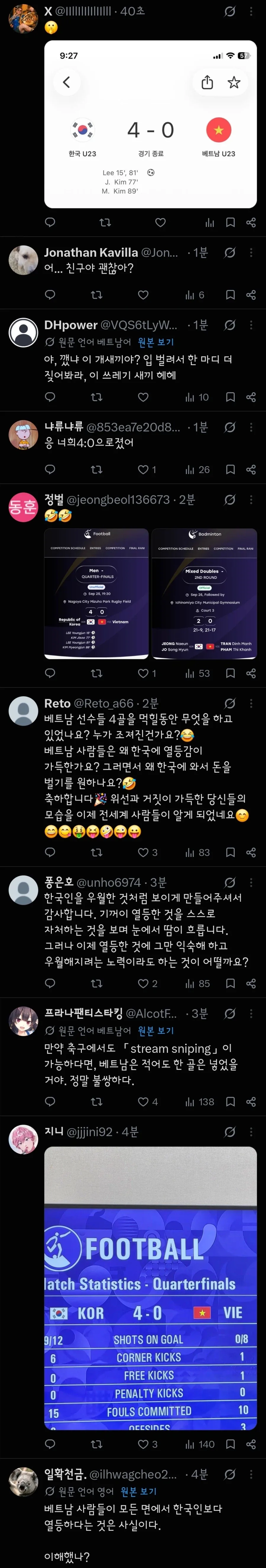예상대로 개쳐맞고있군 - 이미지 2