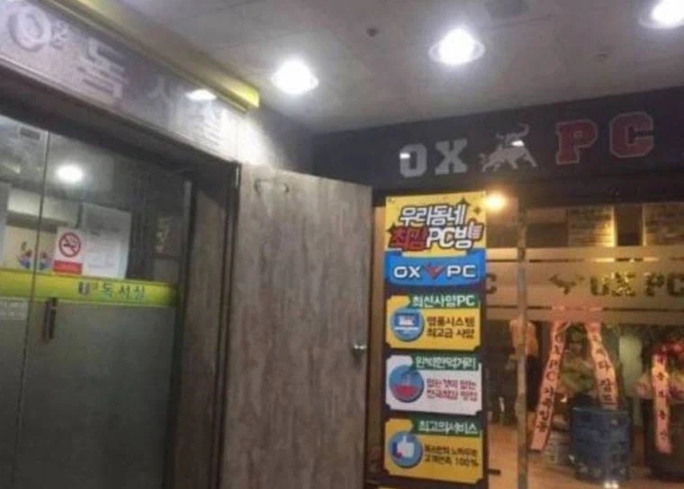 피시방 위치 레전드ㅋㅋㅋㅋㅋ