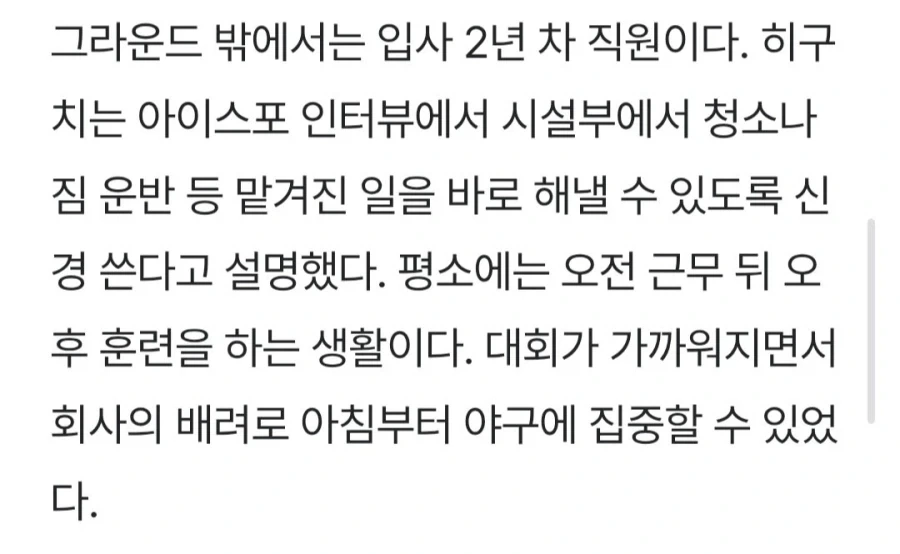 한국 상대로 7이닝 무실점 기록한 일본 선발 투수가 받는 돈 - 이미지 4