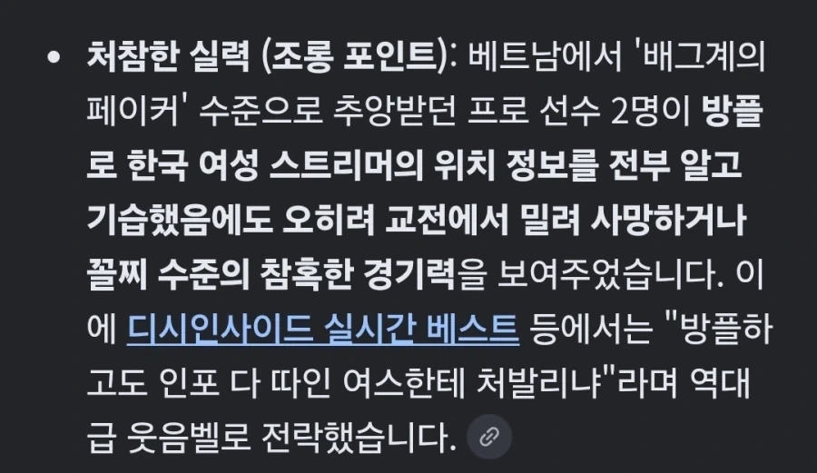 아겜)베트남 방플한 거 아님?
