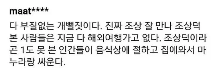 엄밀히 말하면 틀렸다는 말.jpg