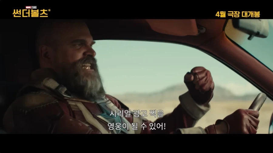 MCU) 레드 가디언의 원대하면서도 소박한 야망