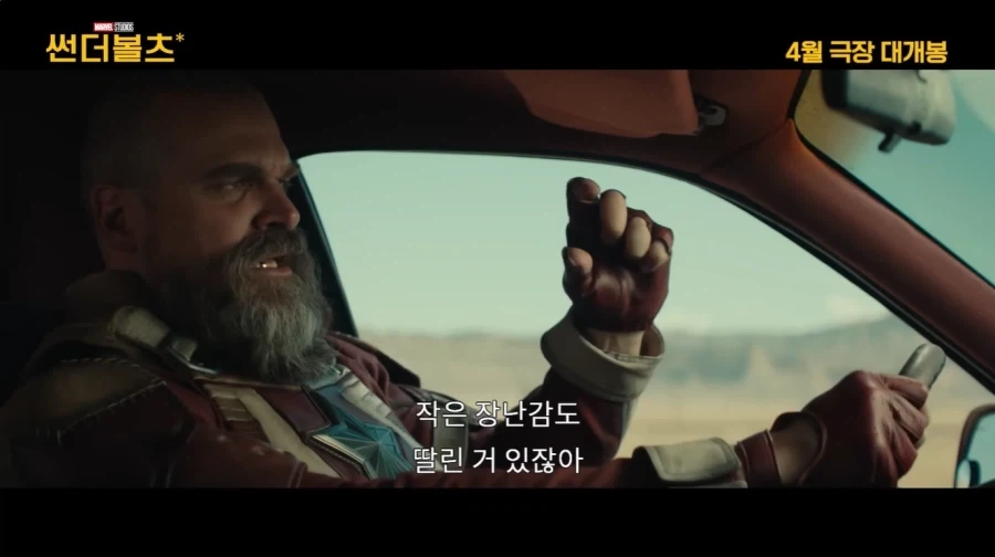 MCU) 레드 가디언의 원대하면서도 소박한 야망 - 이미지 2