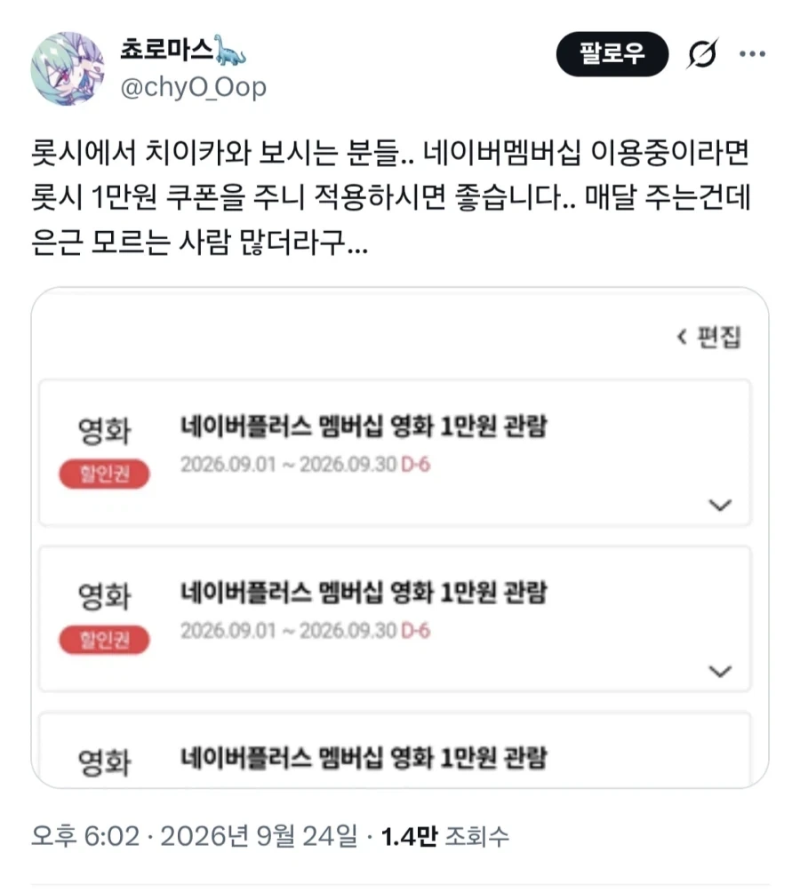 의외로 모르는 사람이 많다는 네이버멤버쉽 혜택.jpg
