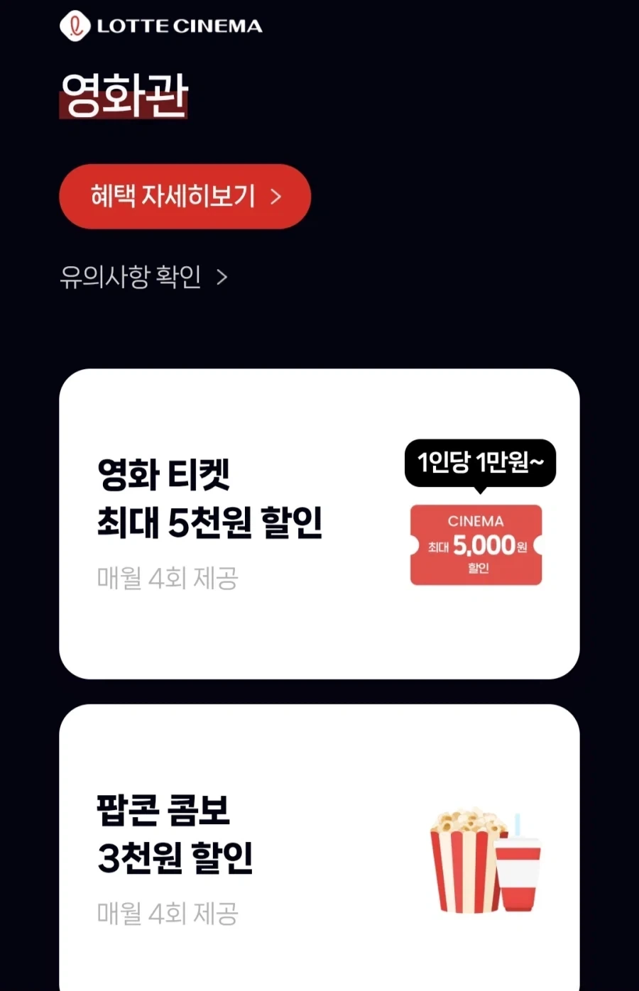 의외로 모르는 사람이 많다는 네이버멤버쉽 혜택.jpg - 이미지 2