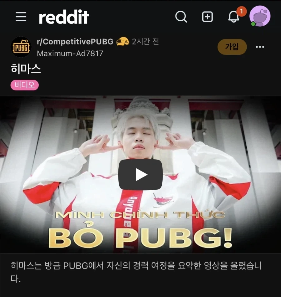 베그) 히마스 더 리그 슬레이어