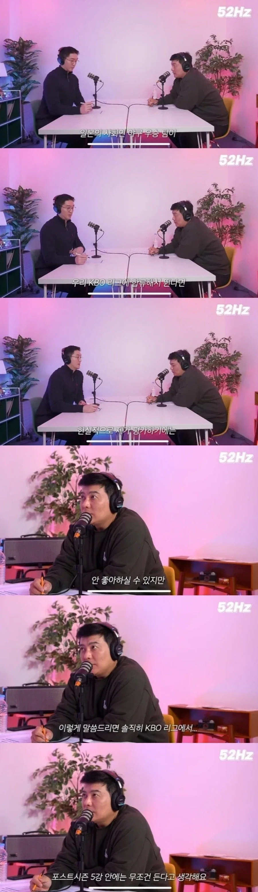 어떤 선수의 일본 생활야구 평가