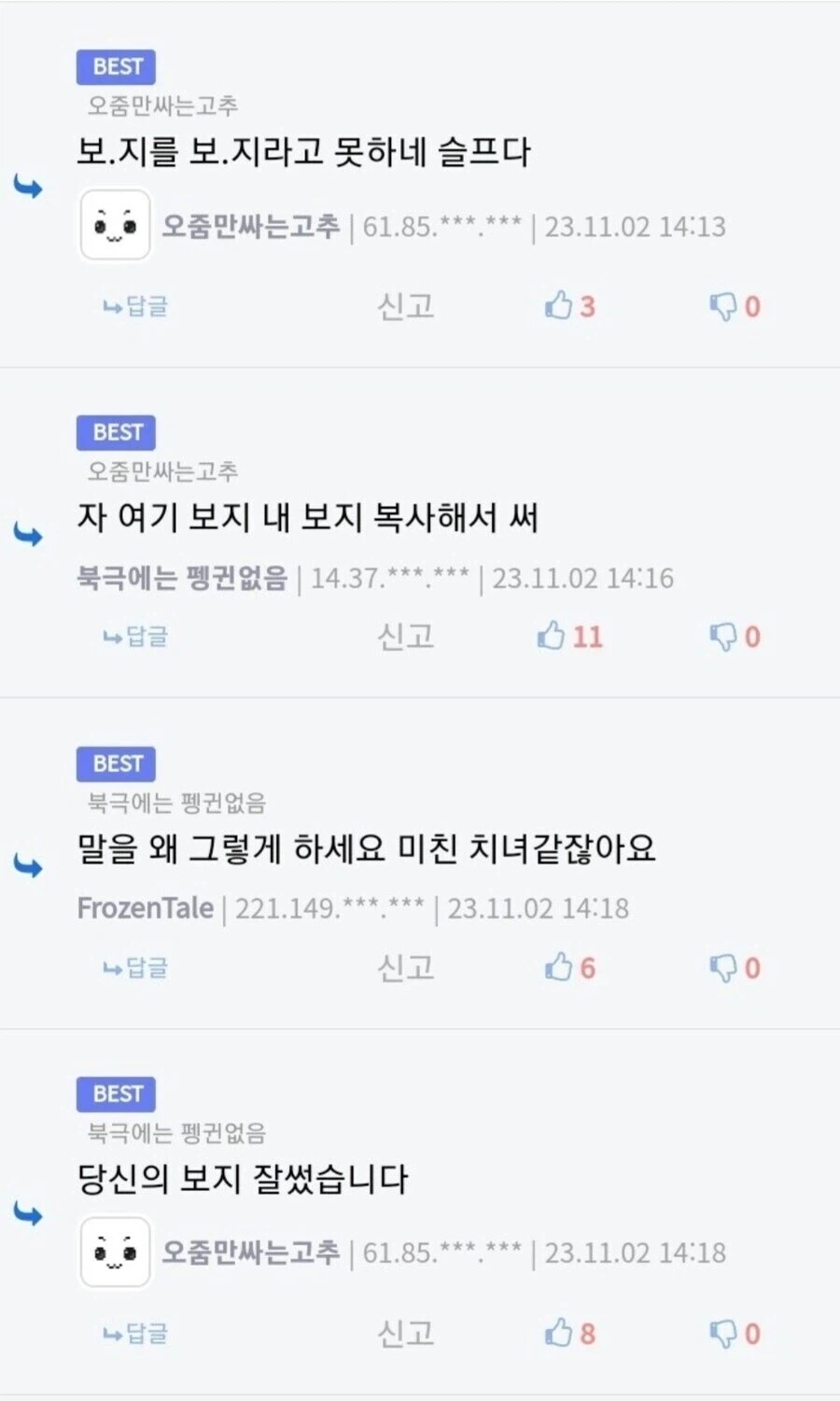 정겨운 디씨의 픔앗이 문화