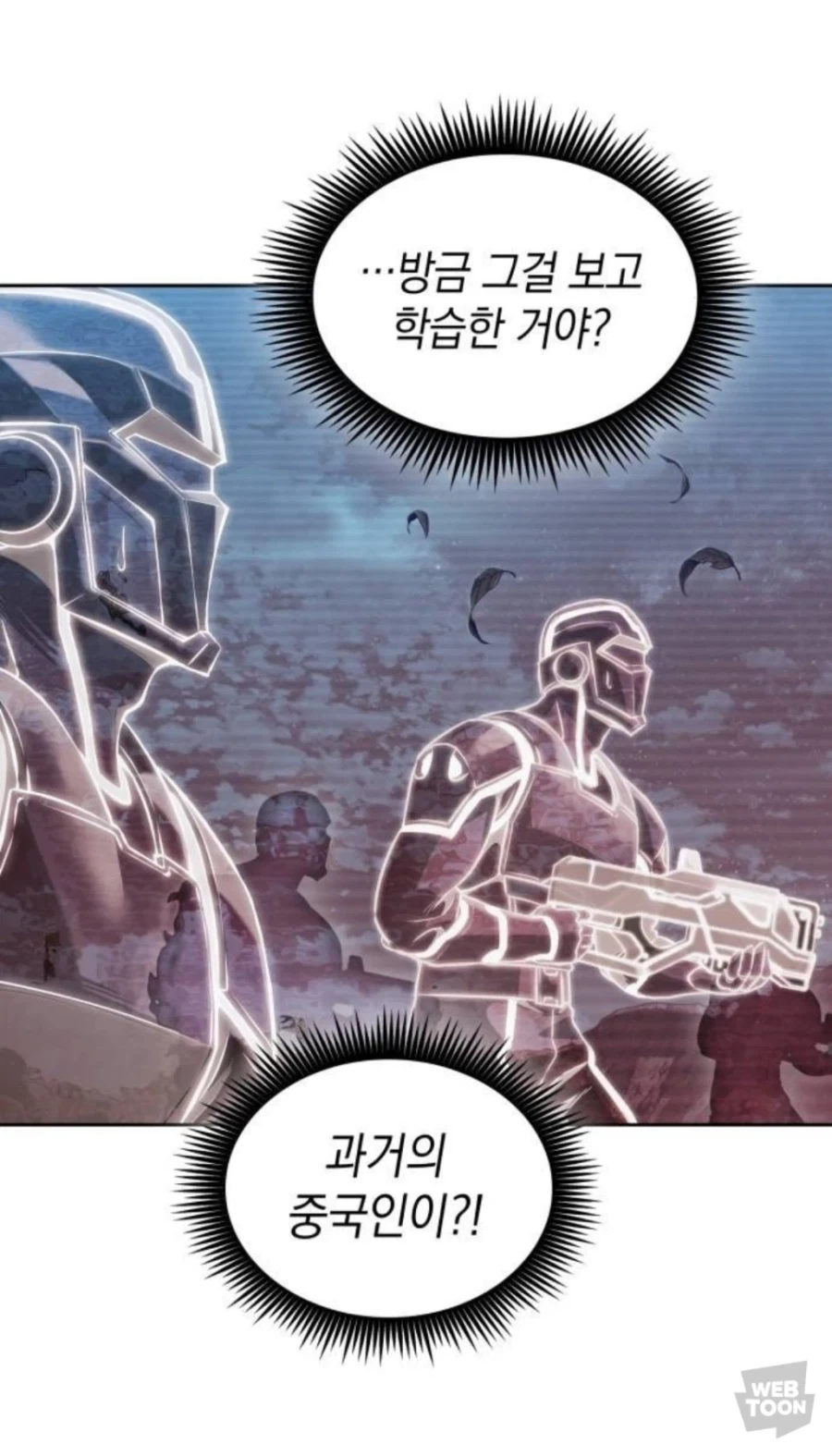 ?? : 아 무협지에 중국인이 나오다니 짜치네