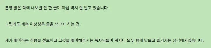 어떤 소설 작가가 스캇물을 쓰는 이유.jpg