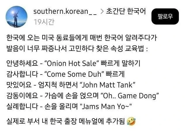 한국에 처음 오는 외국인들을 위한 초스피드 한국어 강의