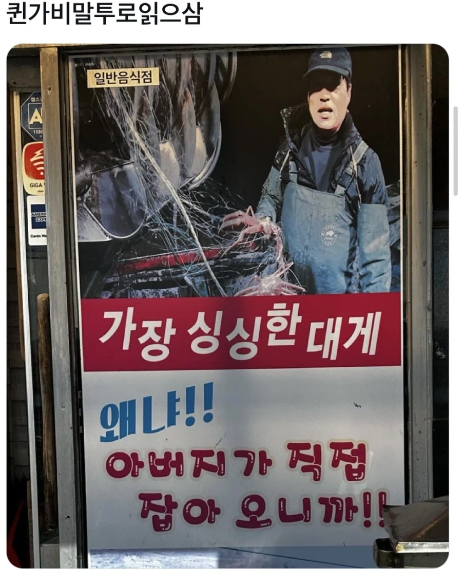 가장 싱싱한 대게 왜냐.