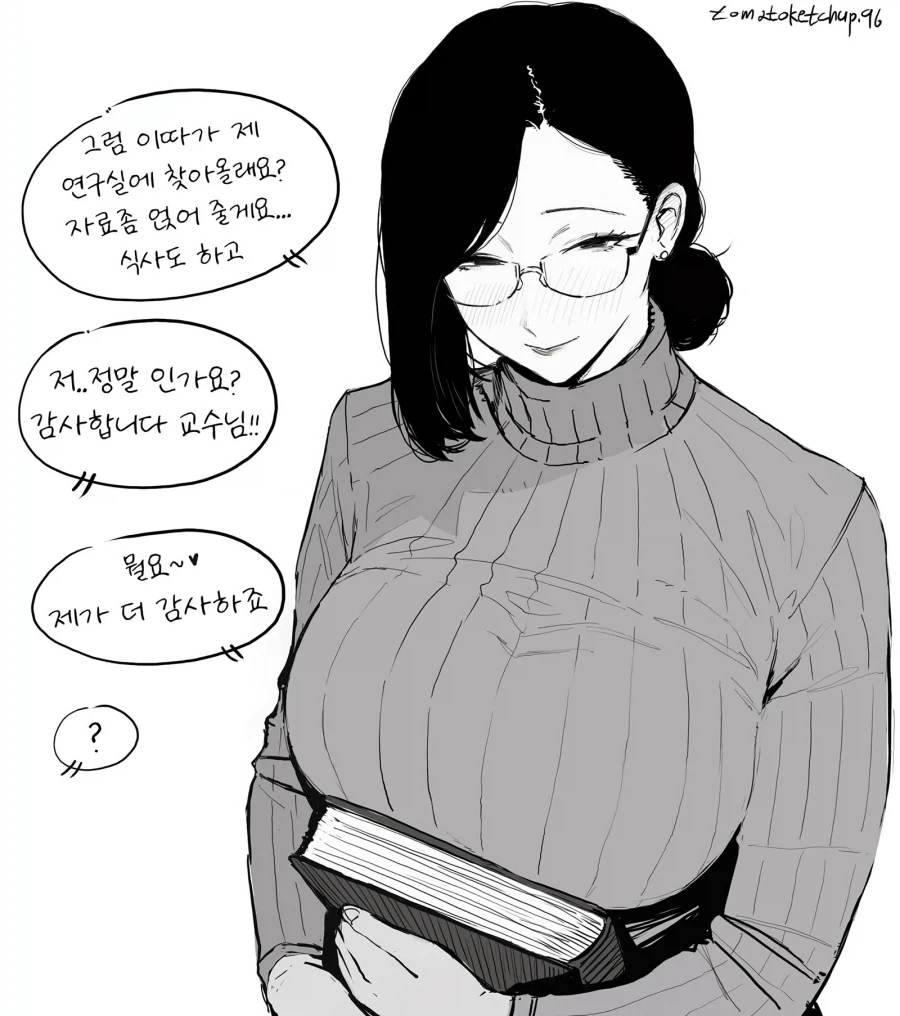야한 눈빛으로 쳐다보는 교수님 - 이미지 2