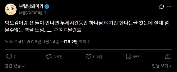 하나님 얘기로 2~3시간 떠들기