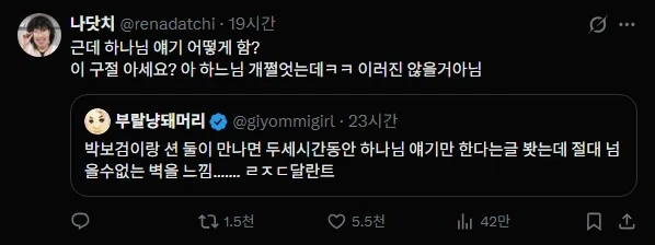 하나님 얘기로 2~3시간 떠들기 - 이미지 2