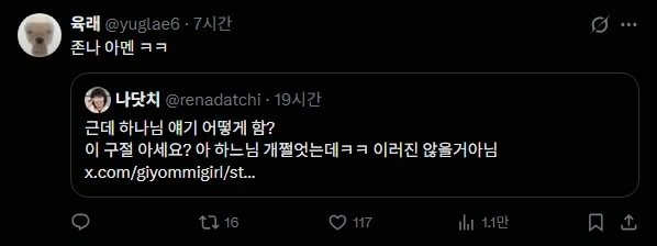 하나님 얘기로 2~3시간 떠들기 - 이미지 3