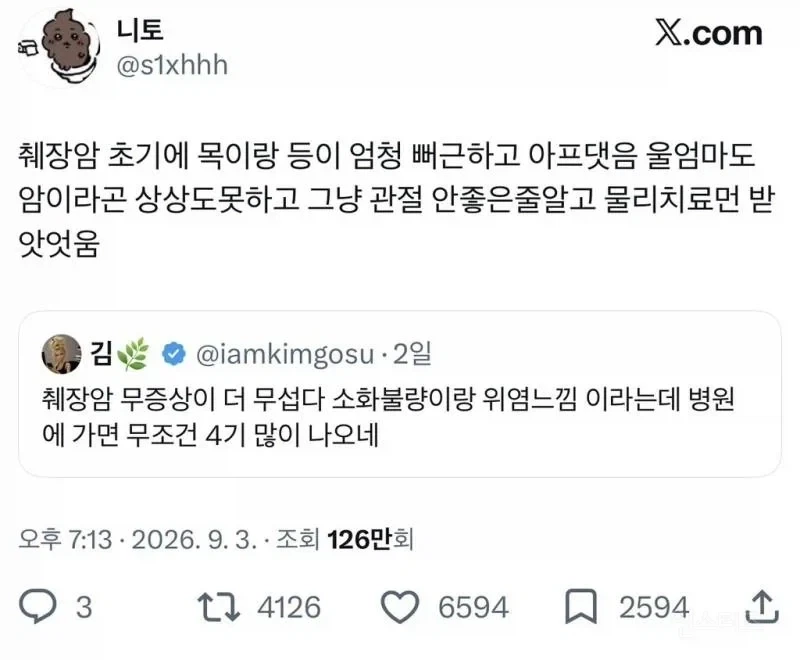 췌장암 초기증상.