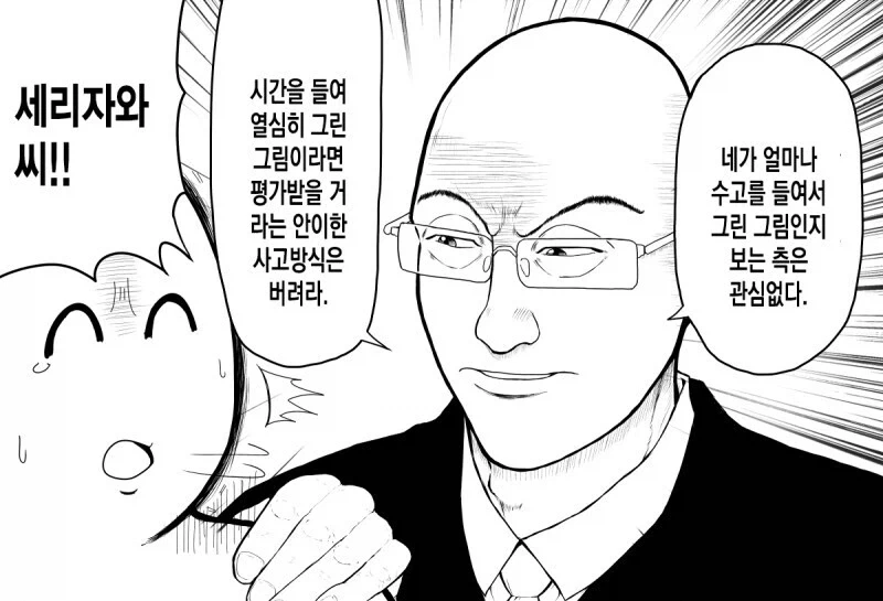 그림쟁이가 기억해야 할 정보 1