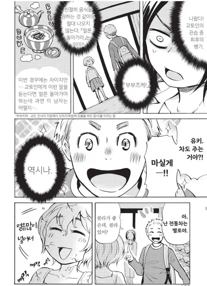 교토화법 하드카운터 - 이미지 7