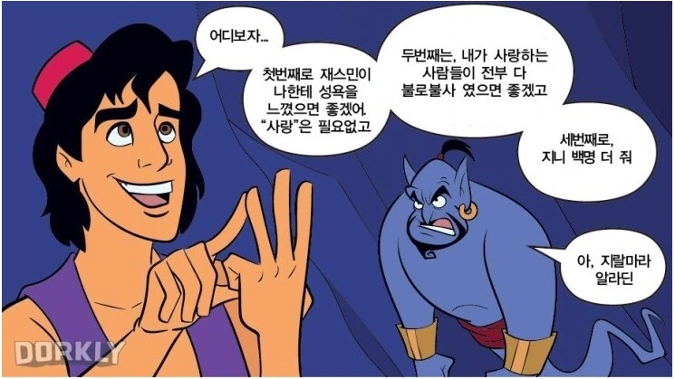 디즈니 영화 러닝타임 압축하기.jpg