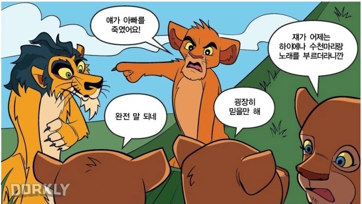 디즈니 영화 러닝타임 압축하기.jpg - 이미지 3