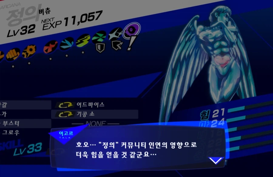 페르소나3)어흐어흐어흐어흐어흐