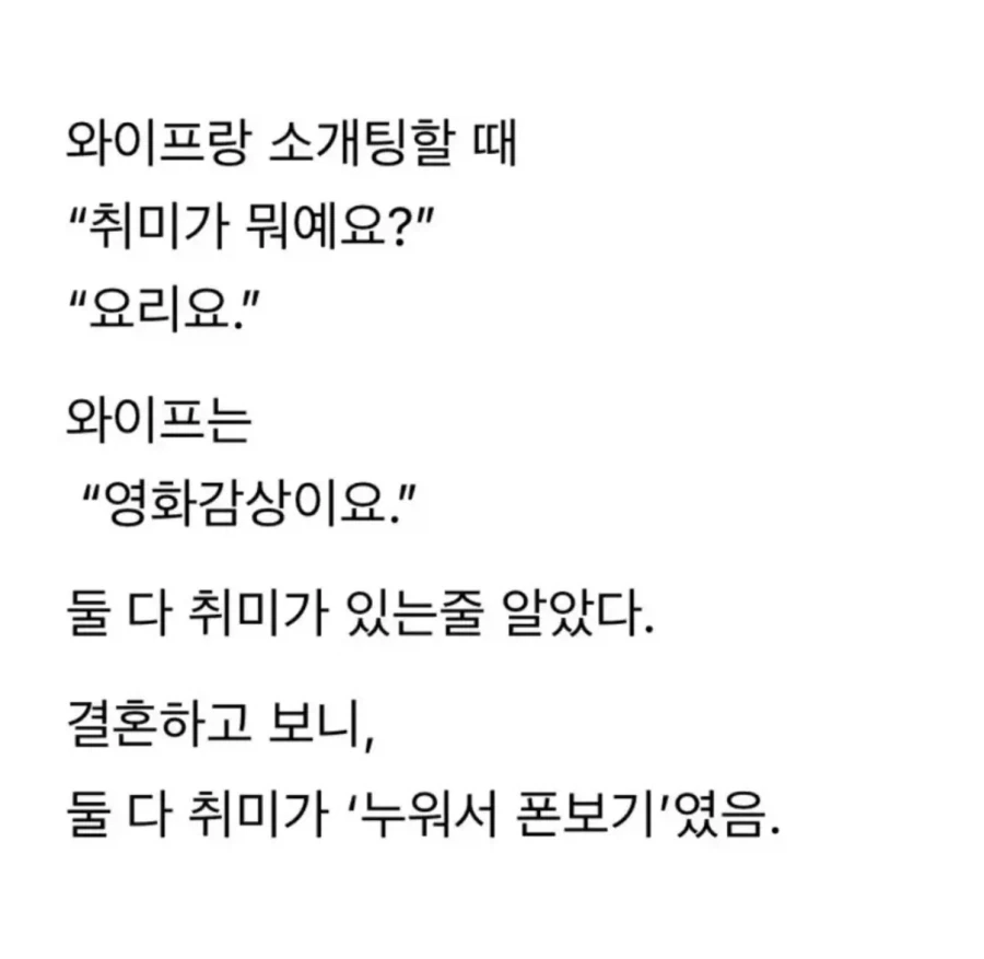 와이프랑 소개팅할때.