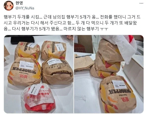 햄버거가 복사가 된다고.jpg
