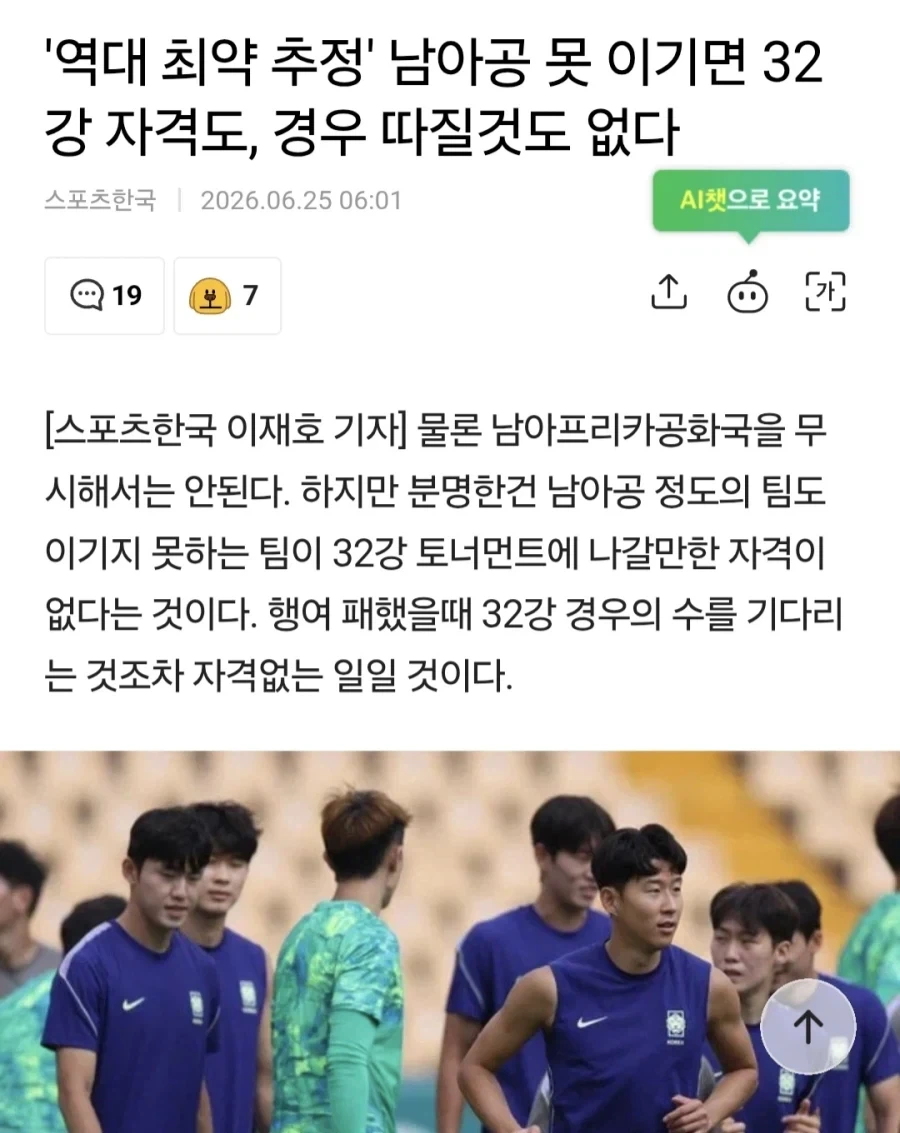 ＇＇야구도 경우의 수를 따져보면 가능성이 있습니다＇＇ - 이미지 2