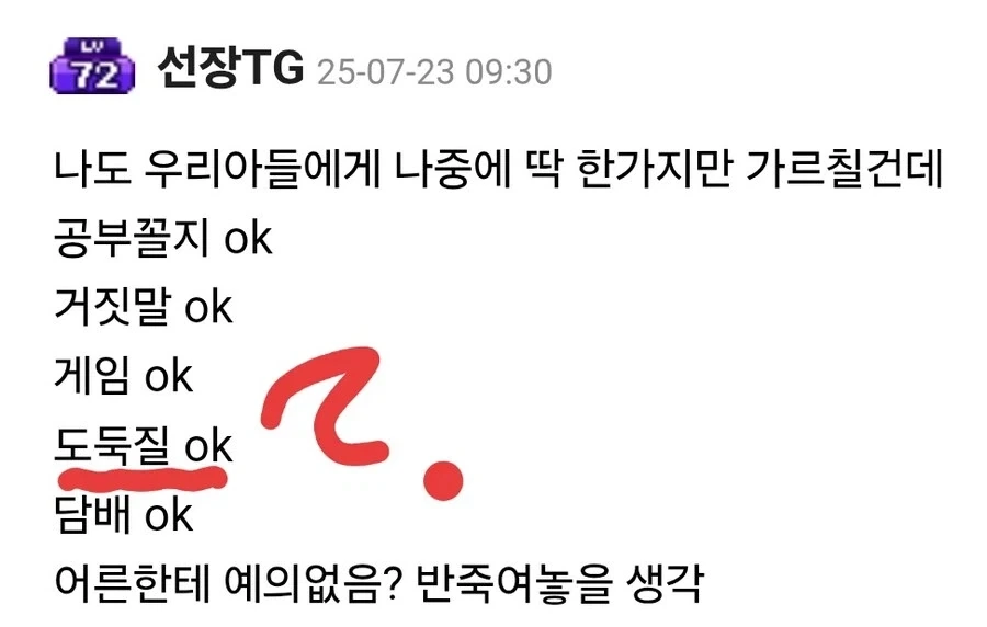 가정교육하면 딱 하나만 가르칠거라는 사람