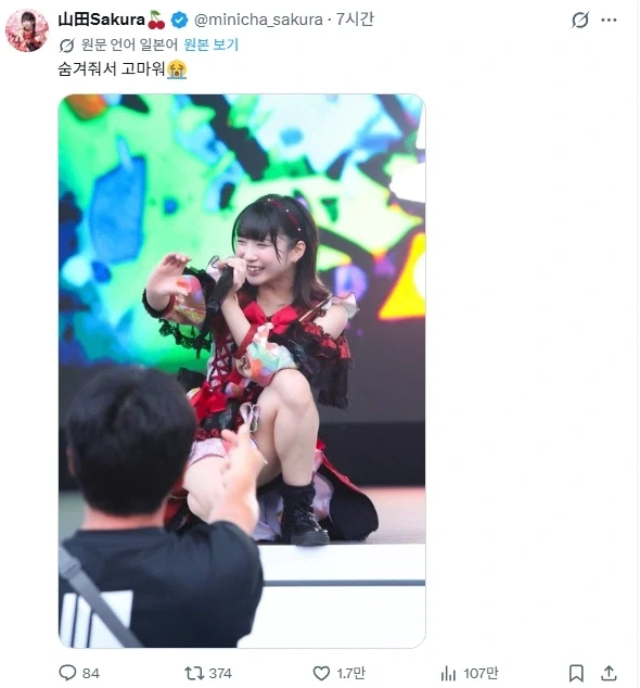 일본 아이돌 : 가려줘서 고마워 ㅎㅎ