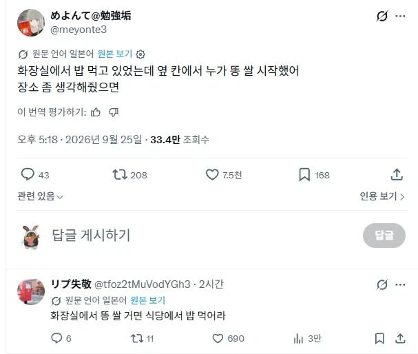 밥 먹는 곳에서 매너 못 지키는 사람이 많음