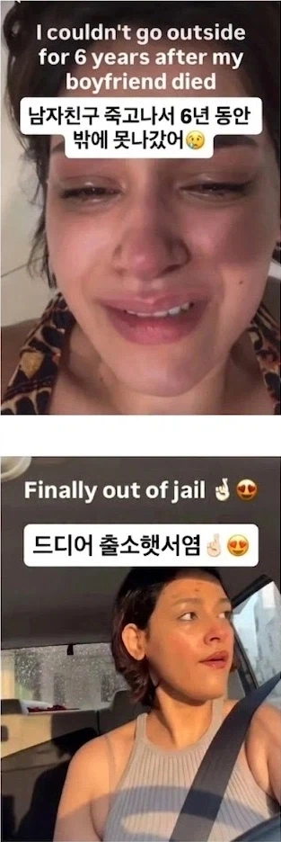 "남친이 죽고 6년동안 밖에 못나갔어..."