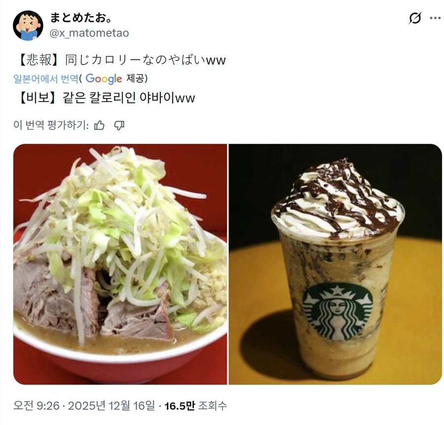 "라멘이 건강식이다"