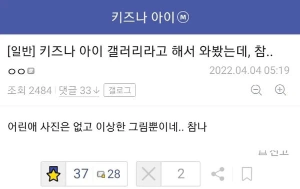 갤 잘못찾은 디시인.jpg